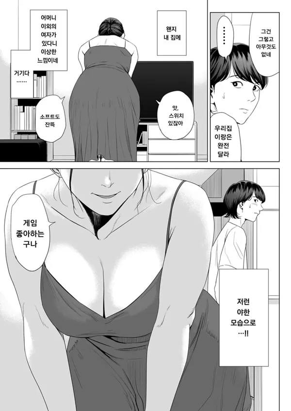 유부녀 맨션 513호실 사쿠라 마도카