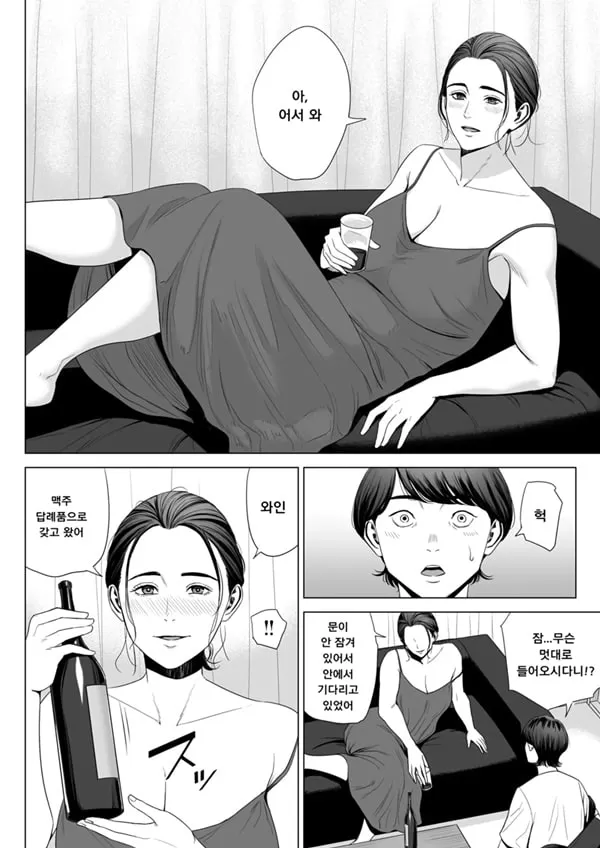 유부녀 맨션 513호실 사쿠라 마도카