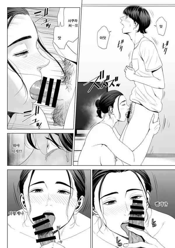 유부녀 맨션 513호실 사쿠라 마도카