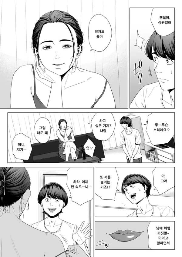유부녀 맨션 513호실 사쿠라 마도카