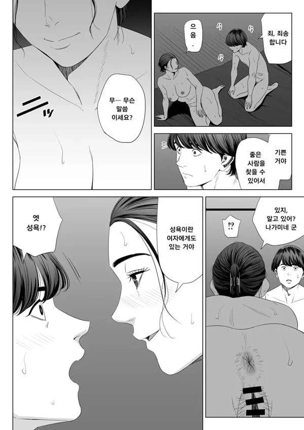 유부녀 맨션 513호실 사쿠라 마도카