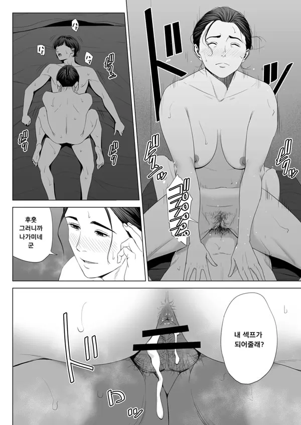 유부녀 맨션 513호실 사쿠라 마도카