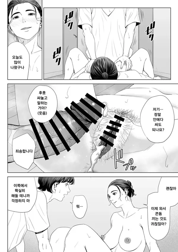 유부녀 맨션 513호실 사쿠라 마도카