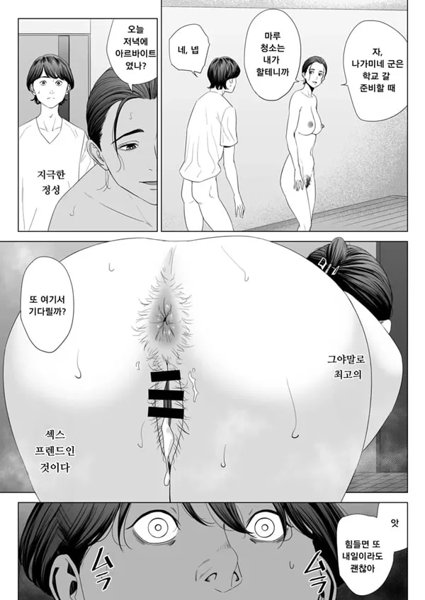 유부녀 맨션 513호실 사쿠라 마도카