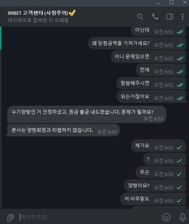 구구벳 먹튀