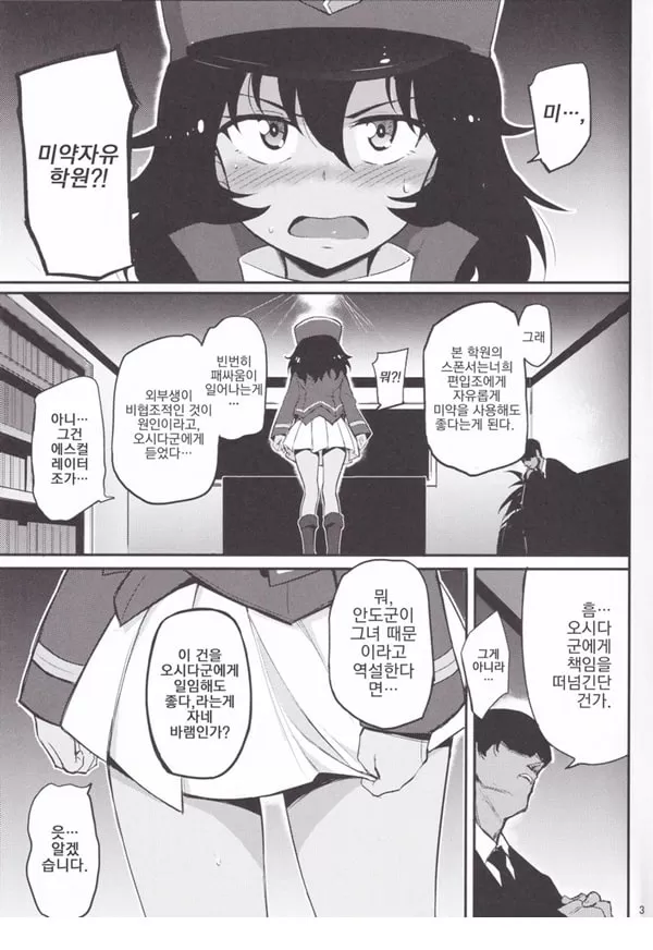 BC 미약 자유학원