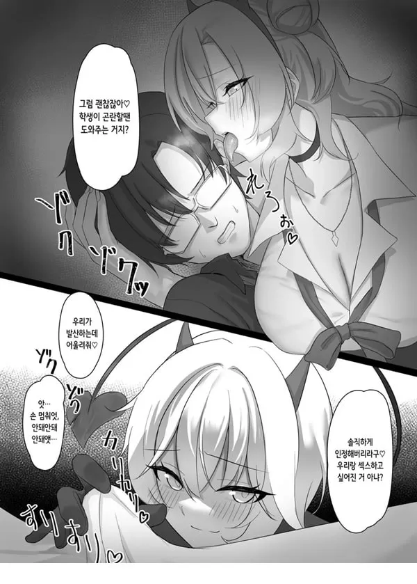 귀가부 갸루의 놀이법