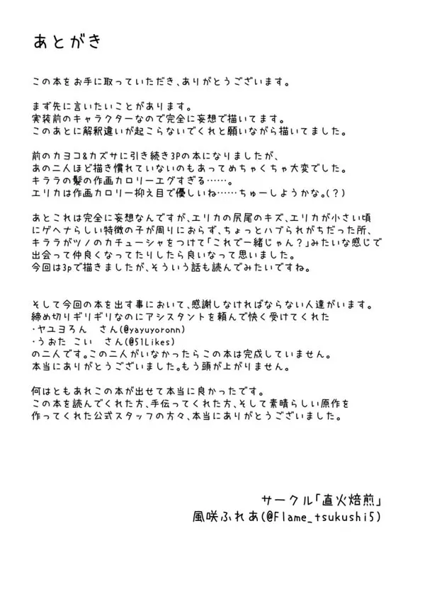 귀가부 갸루의 놀이법
