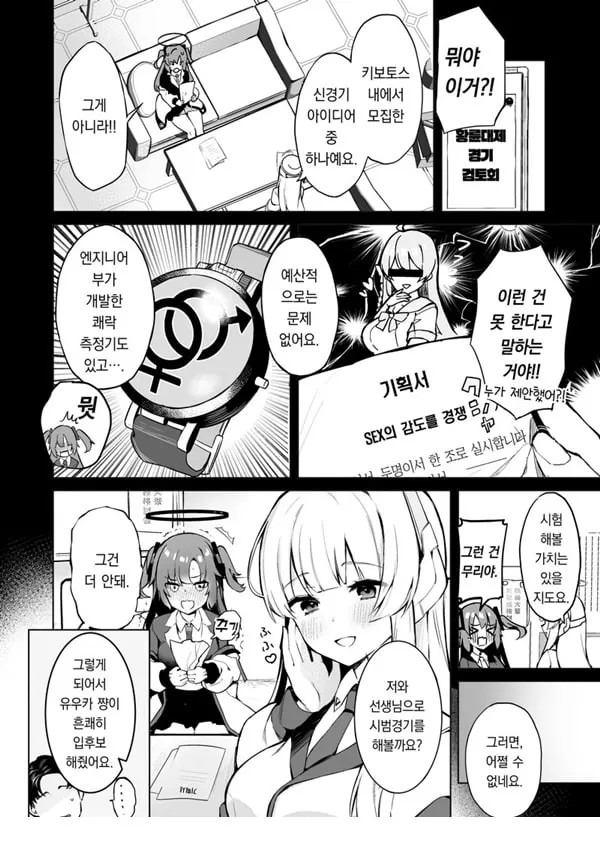 두근두근 비키니세미나