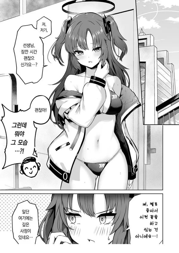 두근두근 비키니세미나