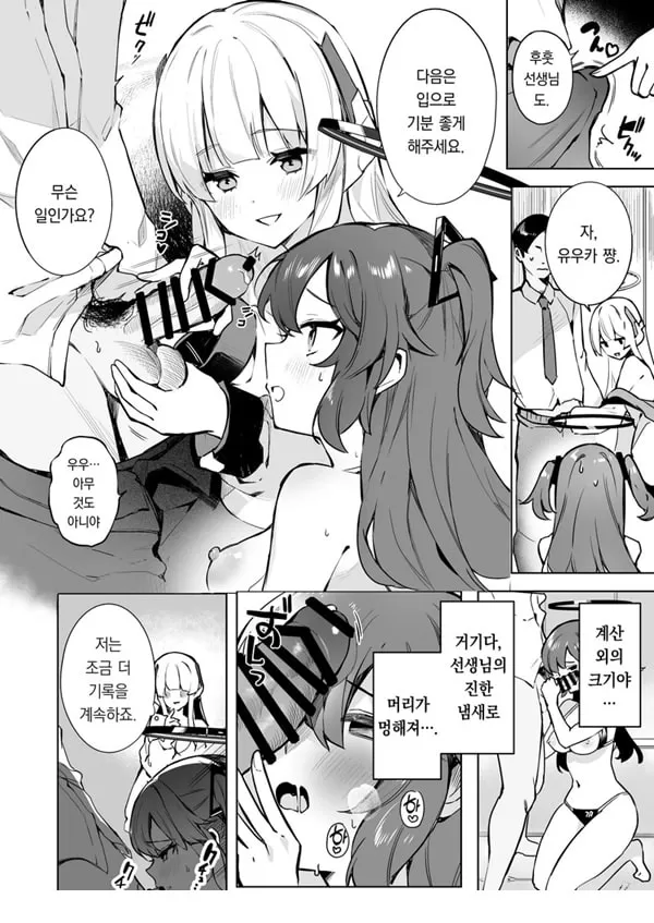 두근두근 비키니세미나