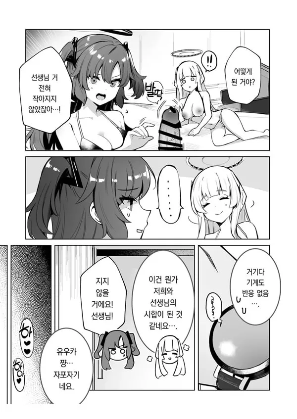 두근두근 비키니세미나