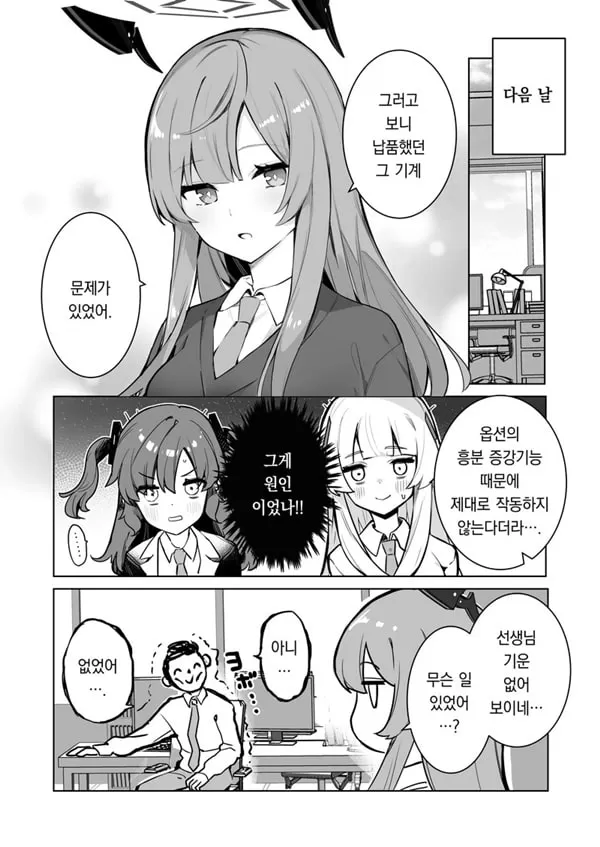 두근두근 비키니세미나