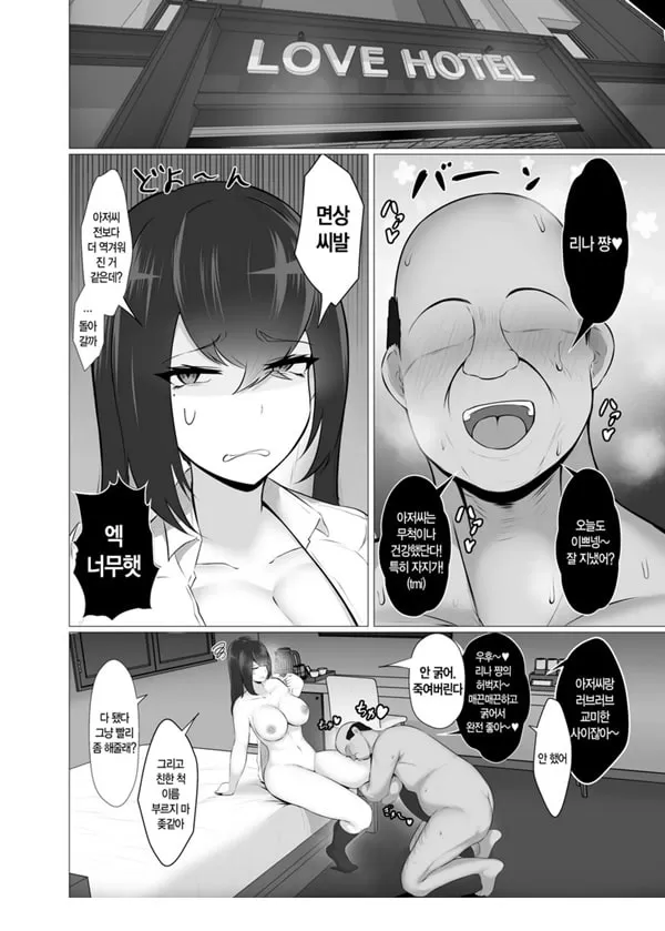 감각 차단 x 파파활