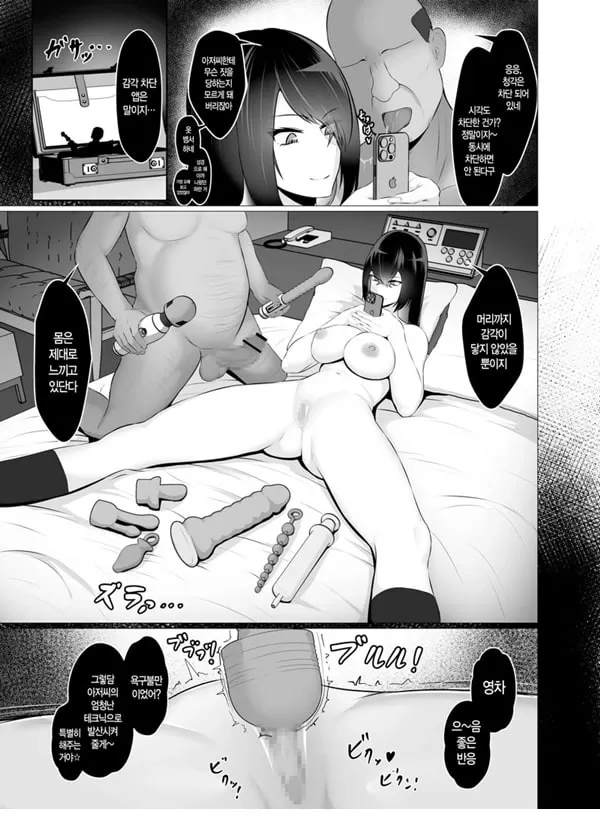 감각 차단 x 파파활