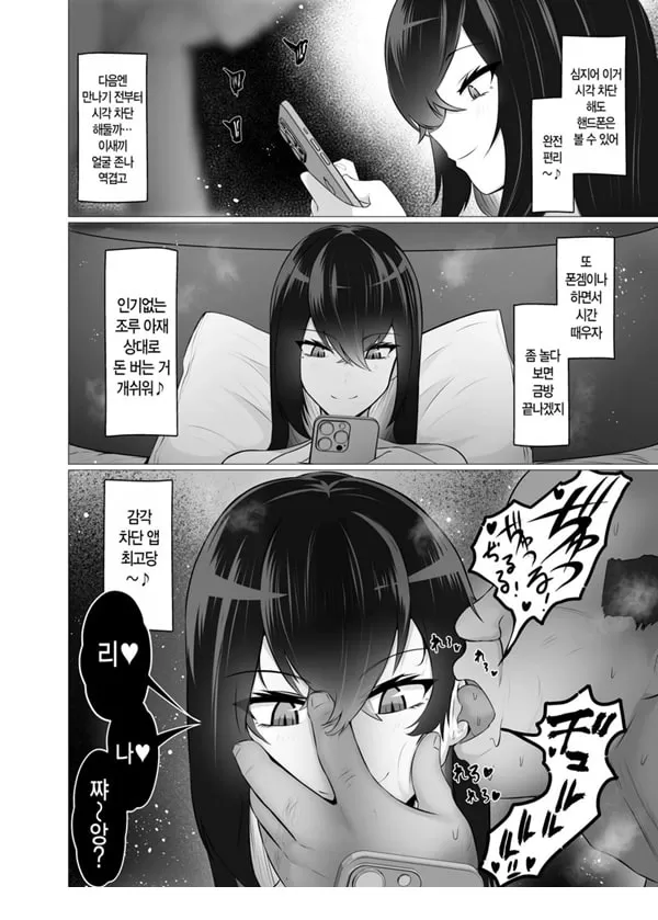 감각 차단 x 파파활