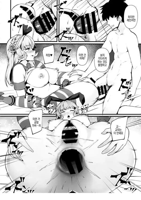 아메시마