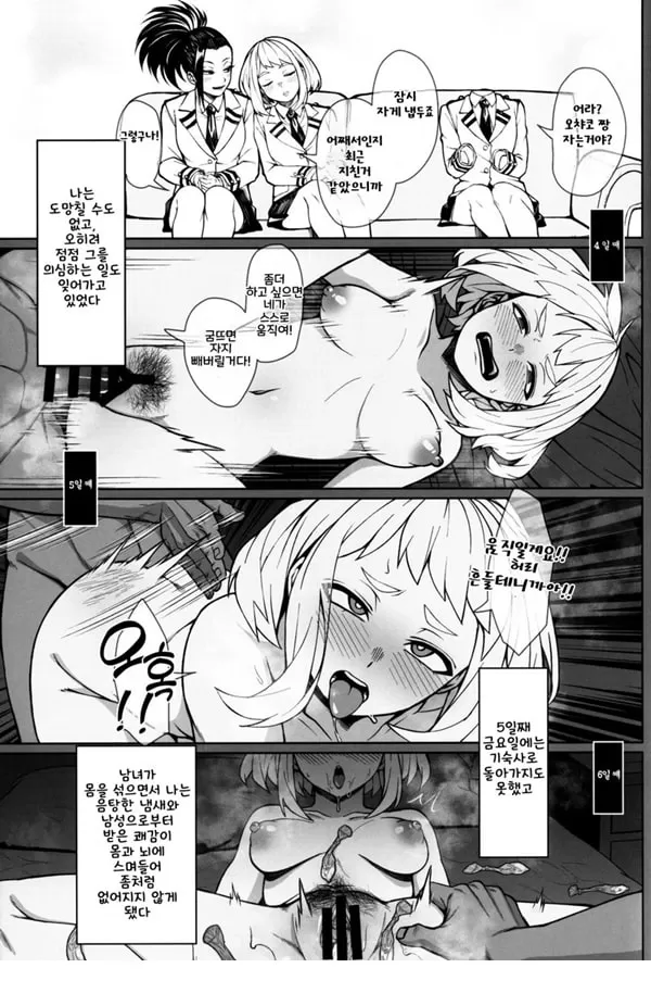 애처로운 영웅주의