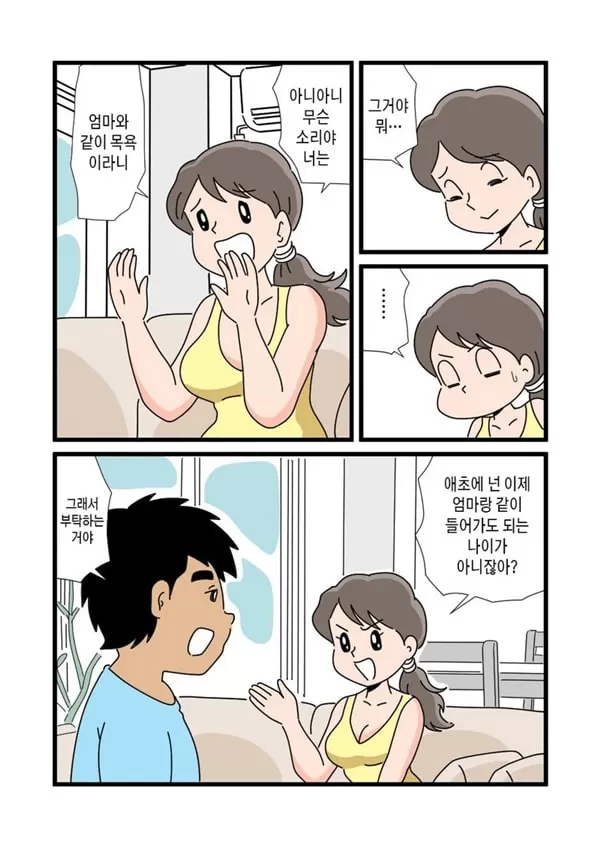 엄마 시즈에가 아들의 큰 물건을 보고 난 후부터