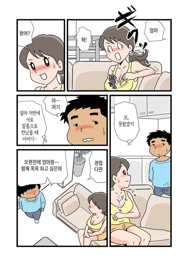 엄마 시즈에가 아들의 큰 물건을 보고 난 후부터