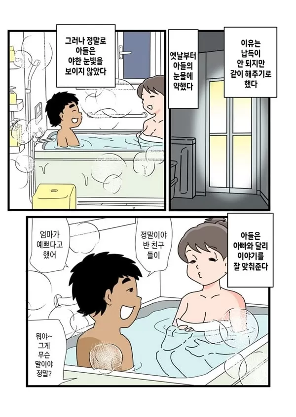 엄마 시즈에가 아들의 큰 물건을 보고 난 후부터
