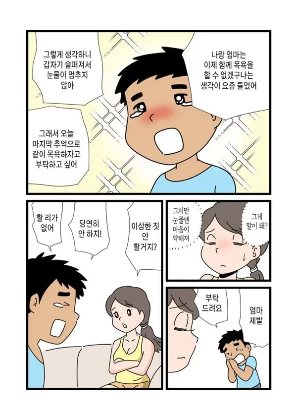 엄마 시즈에가 아들의 큰 물건을 보고 난 후부터