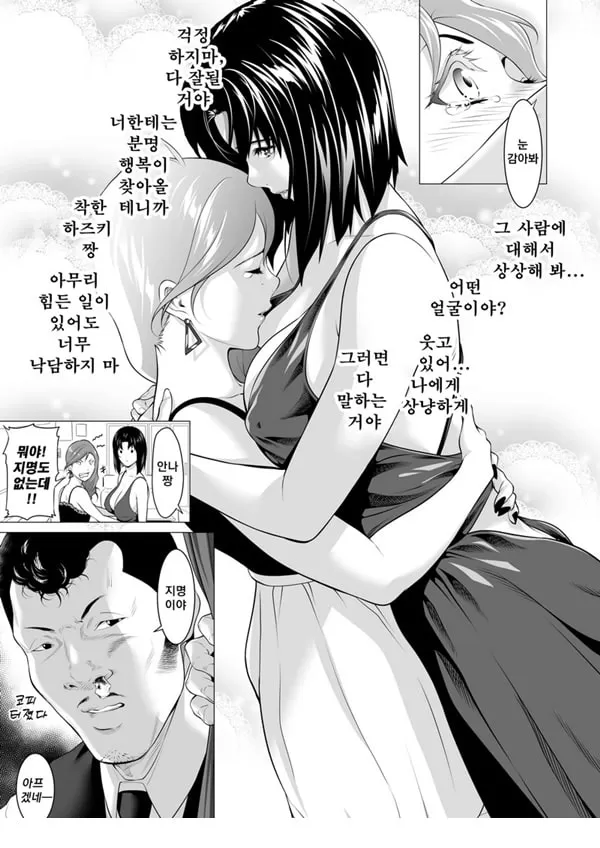 미망인 하나코~ 남편이 싫어했던 녀석에게