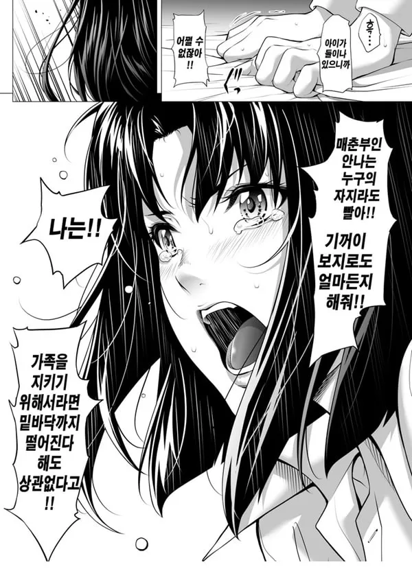 미망인 하나코~ 남편이 싫어했던 녀석에게