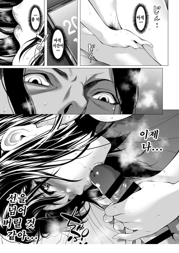 미망인 하나코~ 남편이 싫어했던 녀석에게