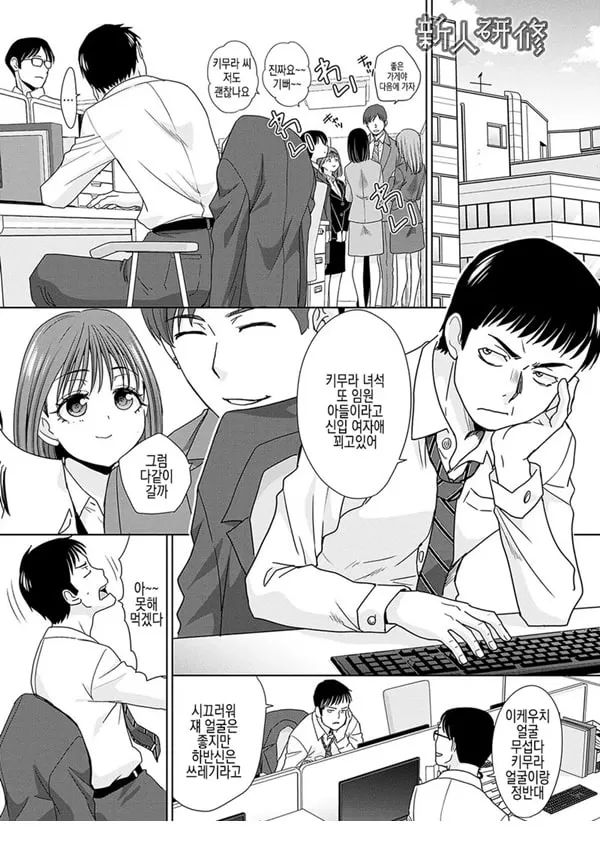 신인 연수