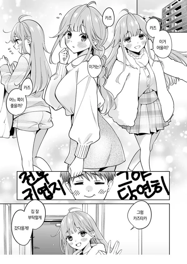 누나는 네가 좋아