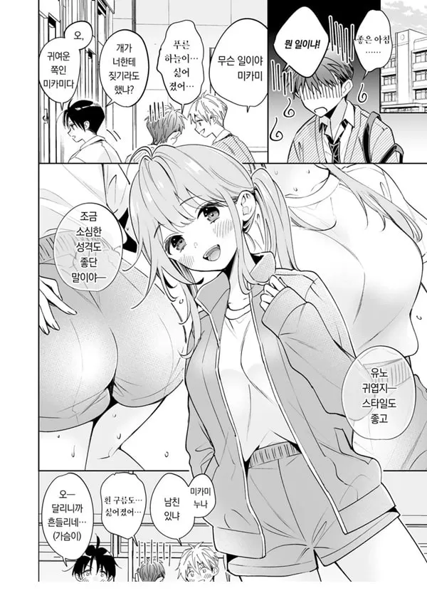 누나는 네가 좋아