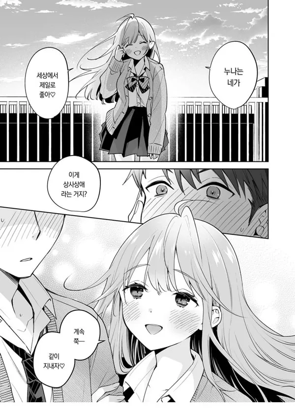 누나는 네가 좋아