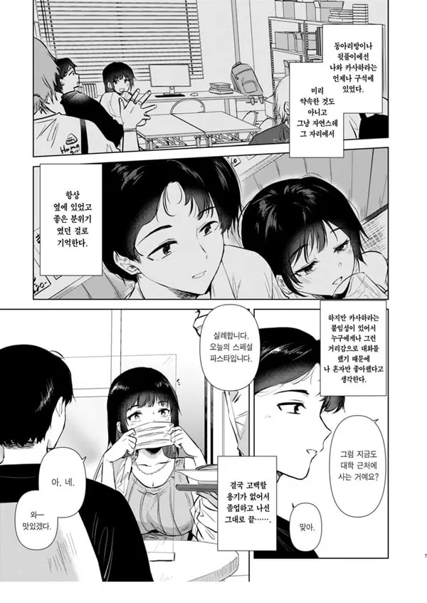 선배 내일 한가하세요