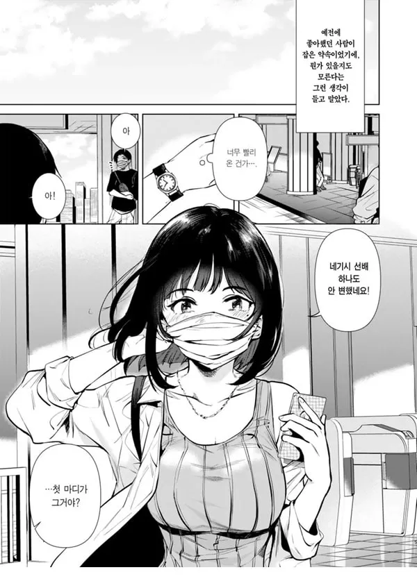 선배 내일 한가하세요