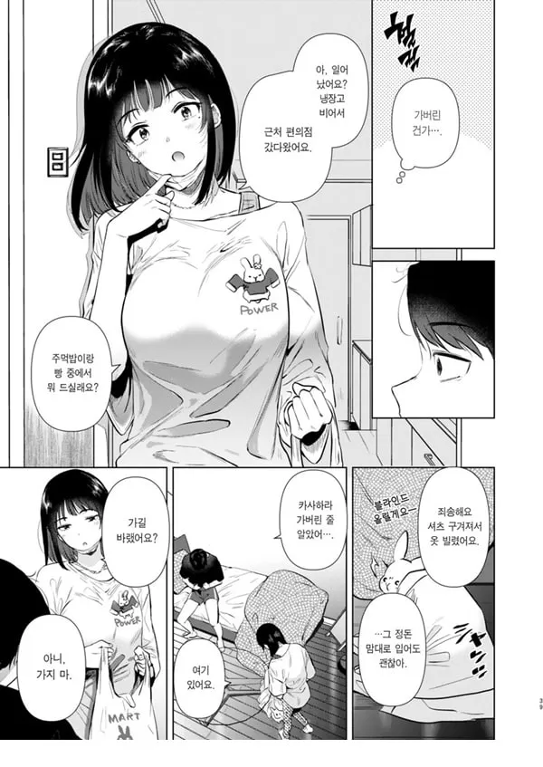 선배 내일 한가하세요