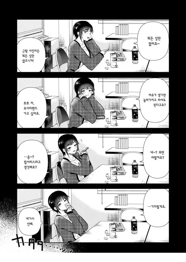선배 내일 한가하세요