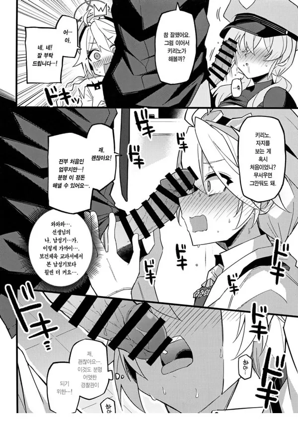 이건 키보토스의 평화를 지키기 위해서예요