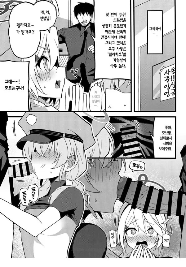 이건 키보토스의 평화를 지키기 위해서예요