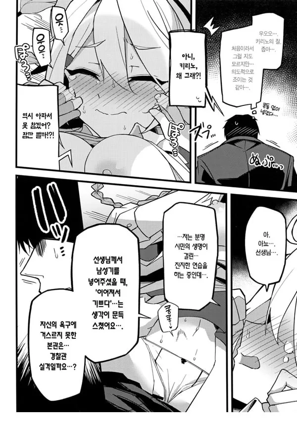 이건 키보토스의 평화를 지키기 위해서예요