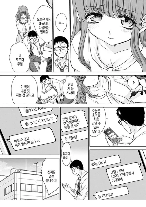 신인은 만남계