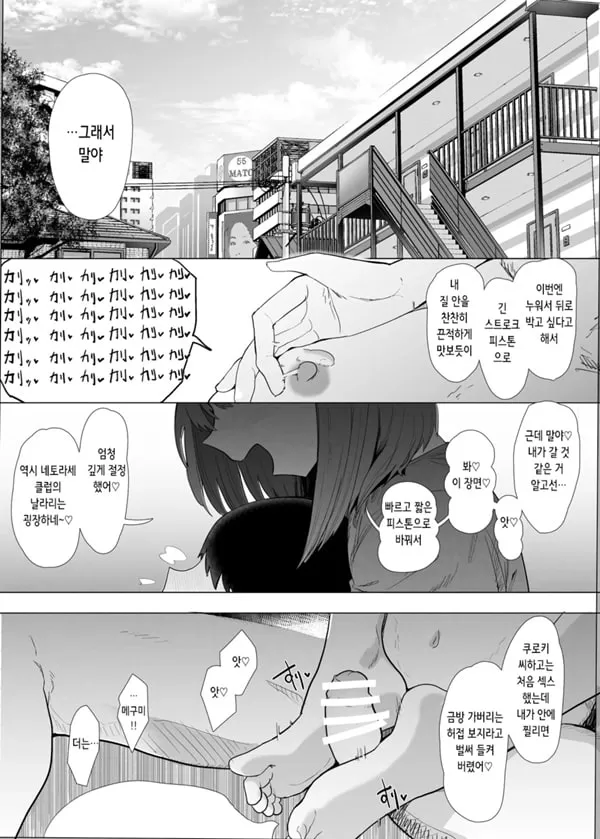 네토라세 클럽 2 PT1