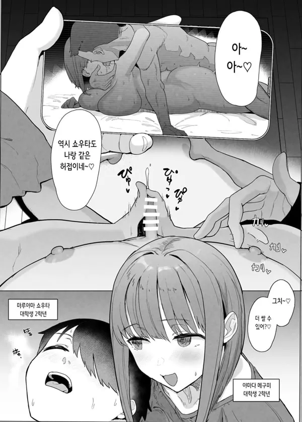 네토라세 클럽 2 PT1