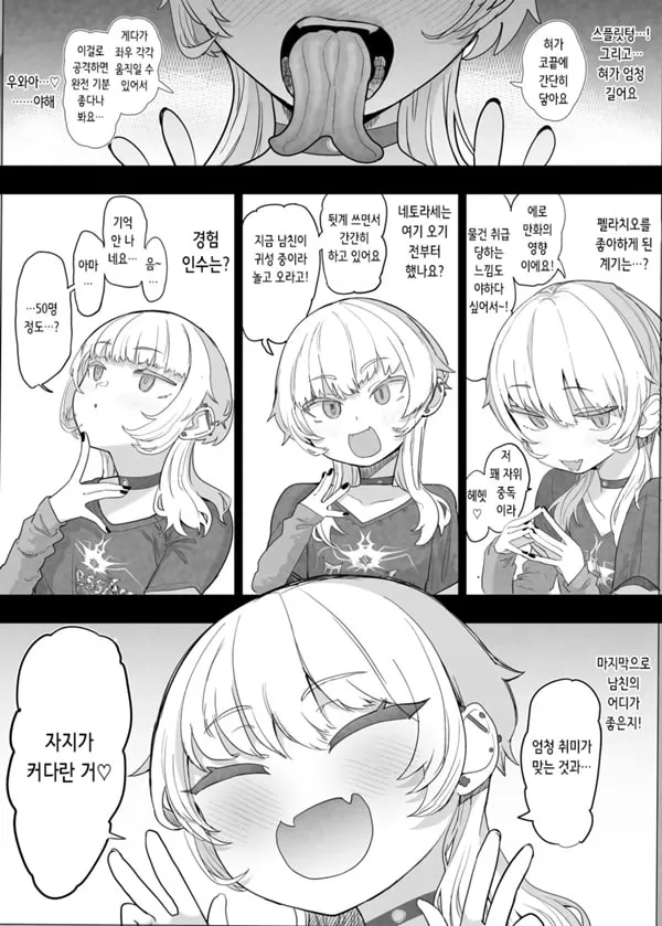 네토라세 클럽 2 PT1