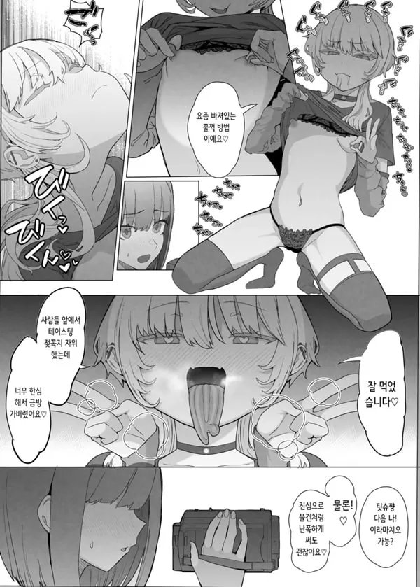 네토라세 클럽 2 PT1