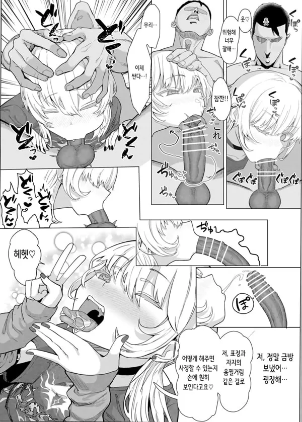 네토라세 클럽 2 PT1