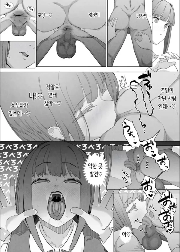 네토라세 클럽 2 PT1