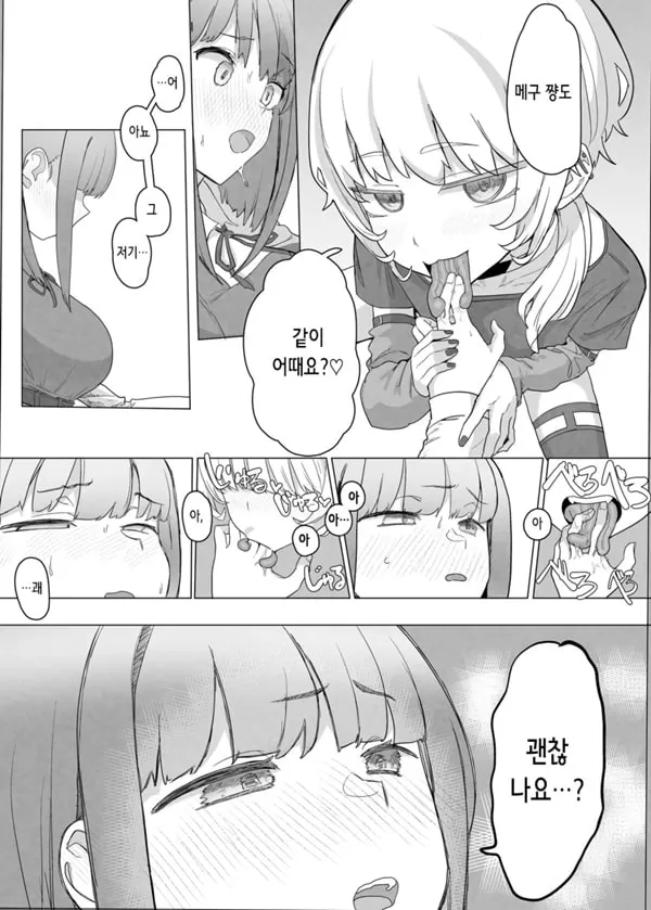 네토라세 클럽 2 PT1