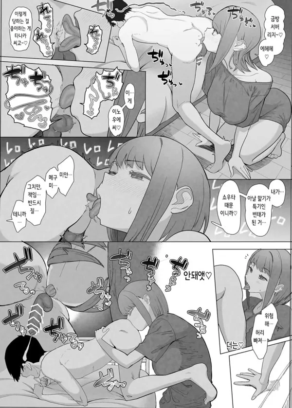 네토라세 클럽 2 PT1