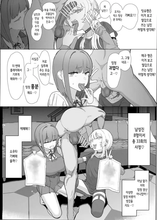 네토라세 클럽 2 PT1